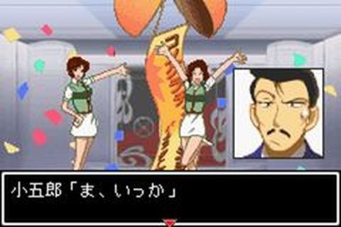 https://www.detectiveconanforever.com/Nerawareta_tantei/NerawetaTanteiCap2__241.jpg