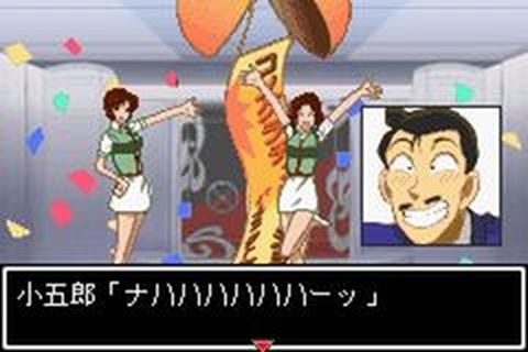 https://www.detectiveconanforever.com/Nerawareta_tantei/NerawetaTanteiCap2__242.jpg