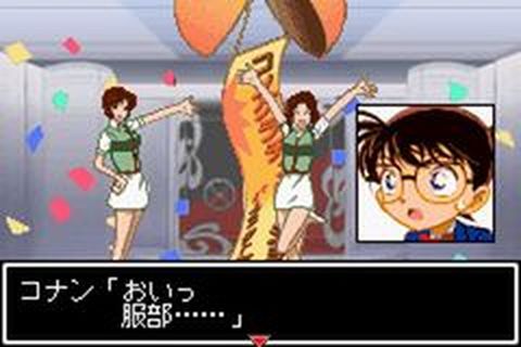 https://www.detectiveconanforever.com/Nerawareta_tantei/NerawetaTanteiCap2__243.jpg