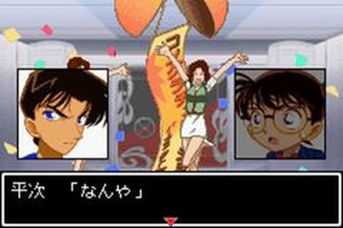 https://www.detectiveconanforever.com/Nerawareta_tantei/NerawetaTanteiCap2__244.jpg