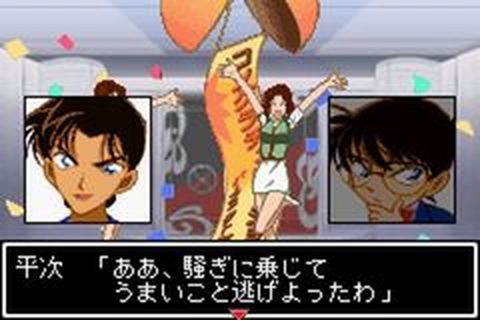 https://www.detectiveconanforever.com/Nerawareta_tantei/NerawetaTanteiCap2__246.jpg