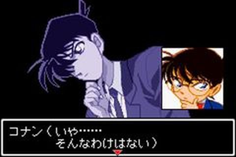 https://www.detectiveconanforever.com/Nerawareta_tantei/NerawetaTanteiCap2__251.jpg