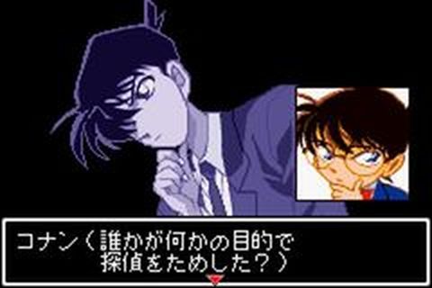 https://www.detectiveconanforever.com/Nerawareta_tantei/NerawetaTanteiCap2__253.jpg