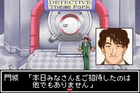 https://www.detectiveconanforever.com/Nerawareta_tantei/NerawetaTanteiCap2__30.jpg