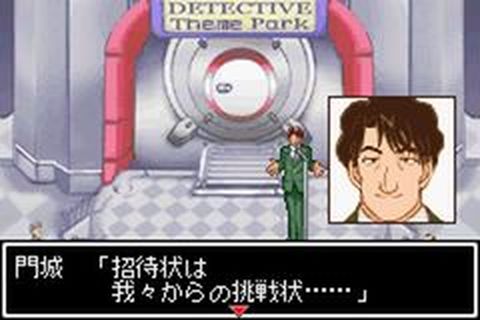 https://www.detectiveconanforever.com/Nerawareta_tantei/NerawetaTanteiCap2__32.jpg