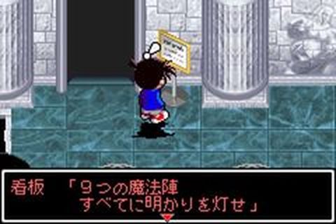 https://www.detectiveconanforever.com/Nerawareta_tantei/NerawetaTanteiCap2__90.jpg
