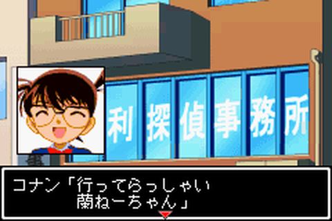 https://www.detectiveconanforever.com/Nerawareta_tantei/NerawetaTanteiCap4_30.jpg