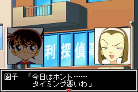 https://www.detectiveconanforever.com/Nerawareta_tantei/NerawetaTanteiCap4_39.jpg
