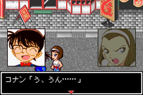 https://www.detectiveconanforever.com/Nerawareta_tantei/NerawetaTanteiCap4_84.jpg